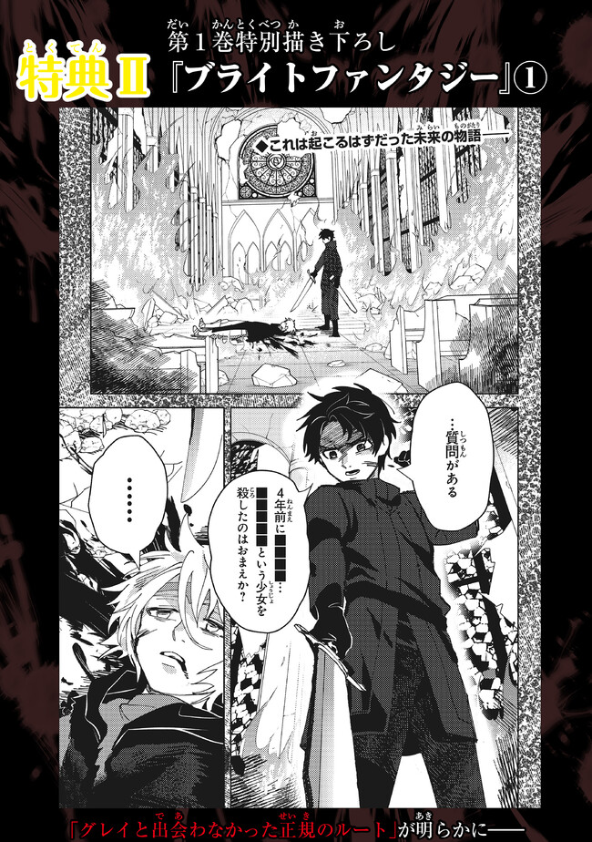 Akuninzura shita B-kyuu Boukensha - Shujinkou to Sono Osananajimi-tachi no Papa ni naru - Chapter 6.2 - Page 16