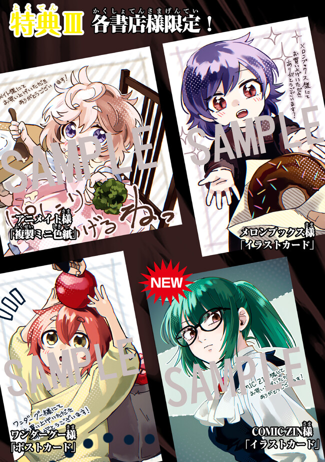 Akuninzura shita B-kyuu Boukensha - Shujinkou to Sono Osananajimi-tachi no Papa ni naru - Chapter 6.2 - Page 17