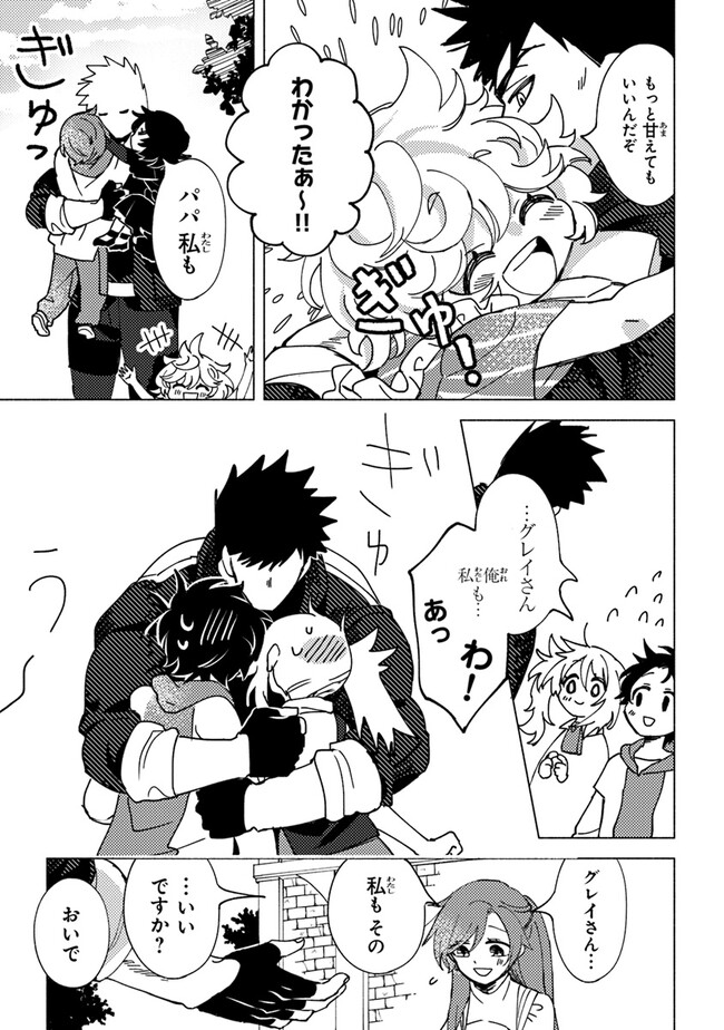 Akuninzura shita B-kyuu Boukensha - Shujinkou to Sono Osananajimi-tachi no Papa ni naru - Chapter 6.2 - Page 6
