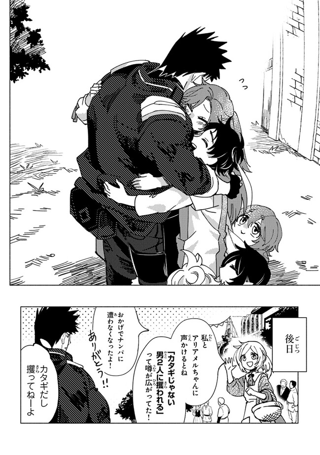 Akuninzura shita B-kyuu Boukensha - Shujinkou to Sono Osananajimi-tachi no Papa ni naru - Chapter 6.2 - Page 7