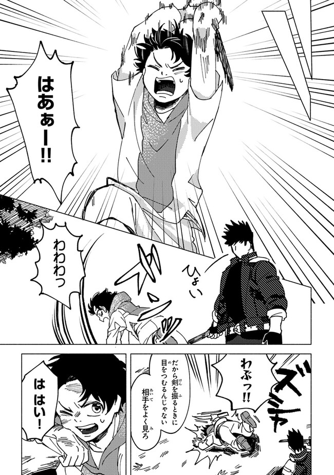 Akuninzura shita B-kyuu Boukensha - Shujinkou to Sono Osananajimi-tachi no Papa ni naru - Chapter 6.2 - Page 8