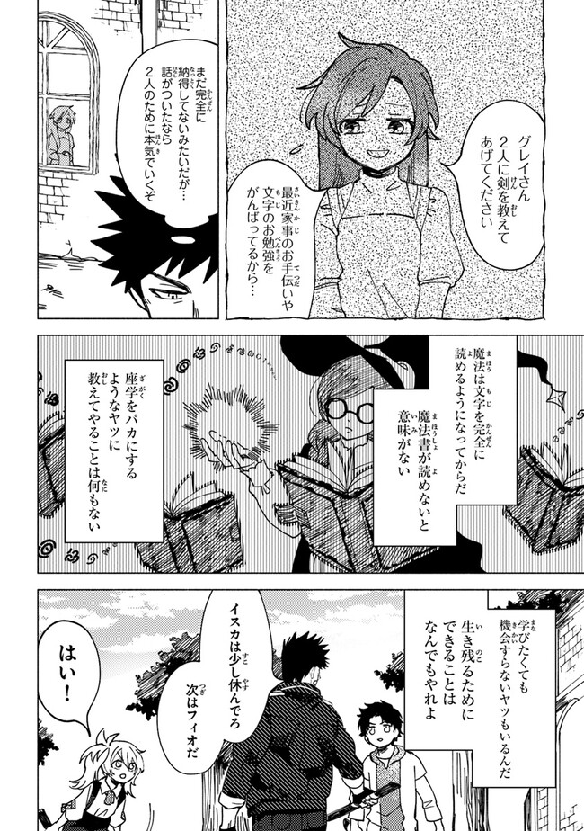 Akuninzura shita B-kyuu Boukensha - Shujinkou to Sono Osananajimi-tachi no Papa ni naru - Chapter 6.2 - Page 9