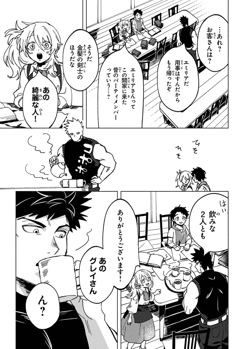 Akuninzura shita B-kyuu Boukensha - Shujinkou to Sono Osananajimi-tachi no Papa ni naru - Chapter 7.1 - Page 11