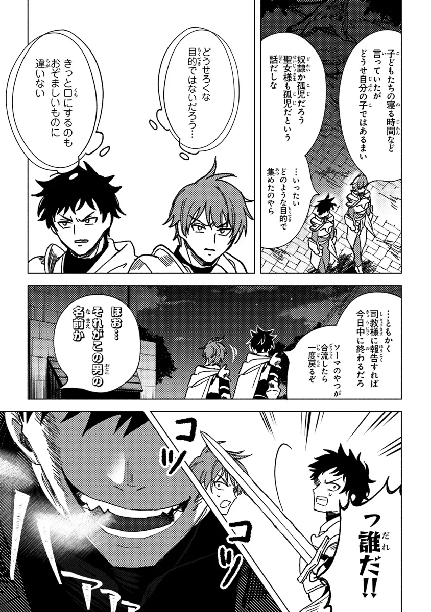 Akuninzura shita B-kyuu Boukensha - Shujinkou to Sono Osananajimi-tachi no Papa ni naru - Chapter 7.2 - Page 11
