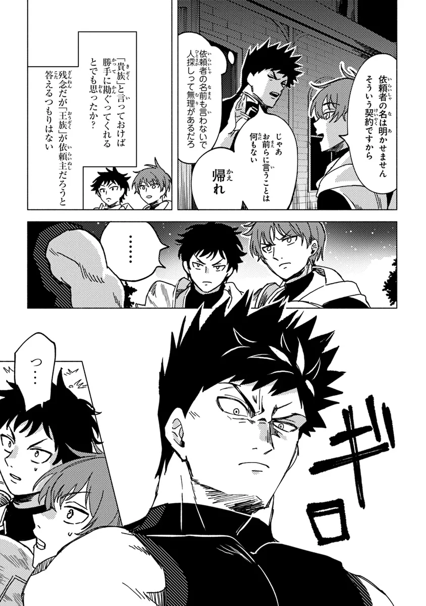 Akuninzura shita B-kyuu Boukensha - Shujinkou to Sono Osananajimi-tachi no Papa ni naru - Chapter 7.2 - Page 7