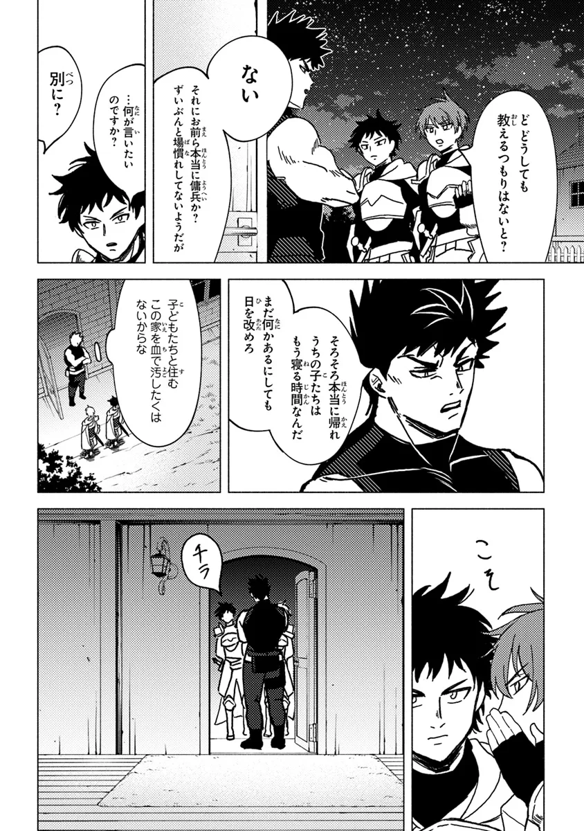 Akuninzura shita B-kyuu Boukensha - Shujinkou to Sono Osananajimi-tachi no Papa ni naru - Chapter 7.2 - Page 8