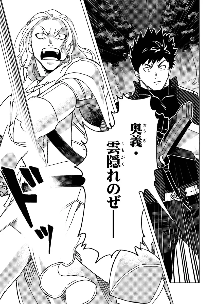 Akuninzura shita B-kyuu Boukensha - Shujinkou to Sono Osananajimi-tachi no Papa ni naru - Chapter 9.1 - Page 11