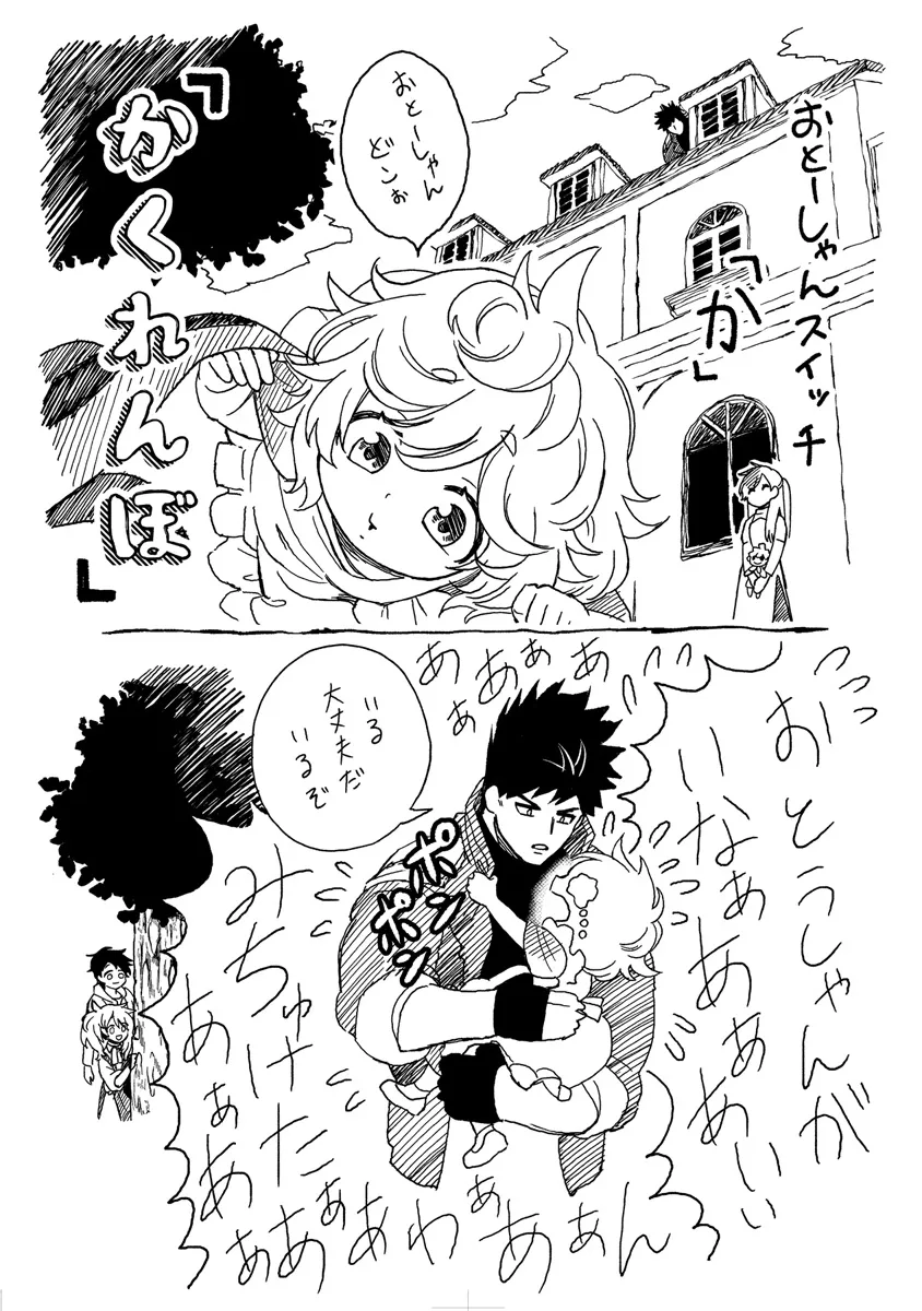 Akuninzura shita B-kyuu Boukensha - Shujinkou to Sono Osananajimi-tachi no Papa ni naru - Chapter 9.1 - Page 16