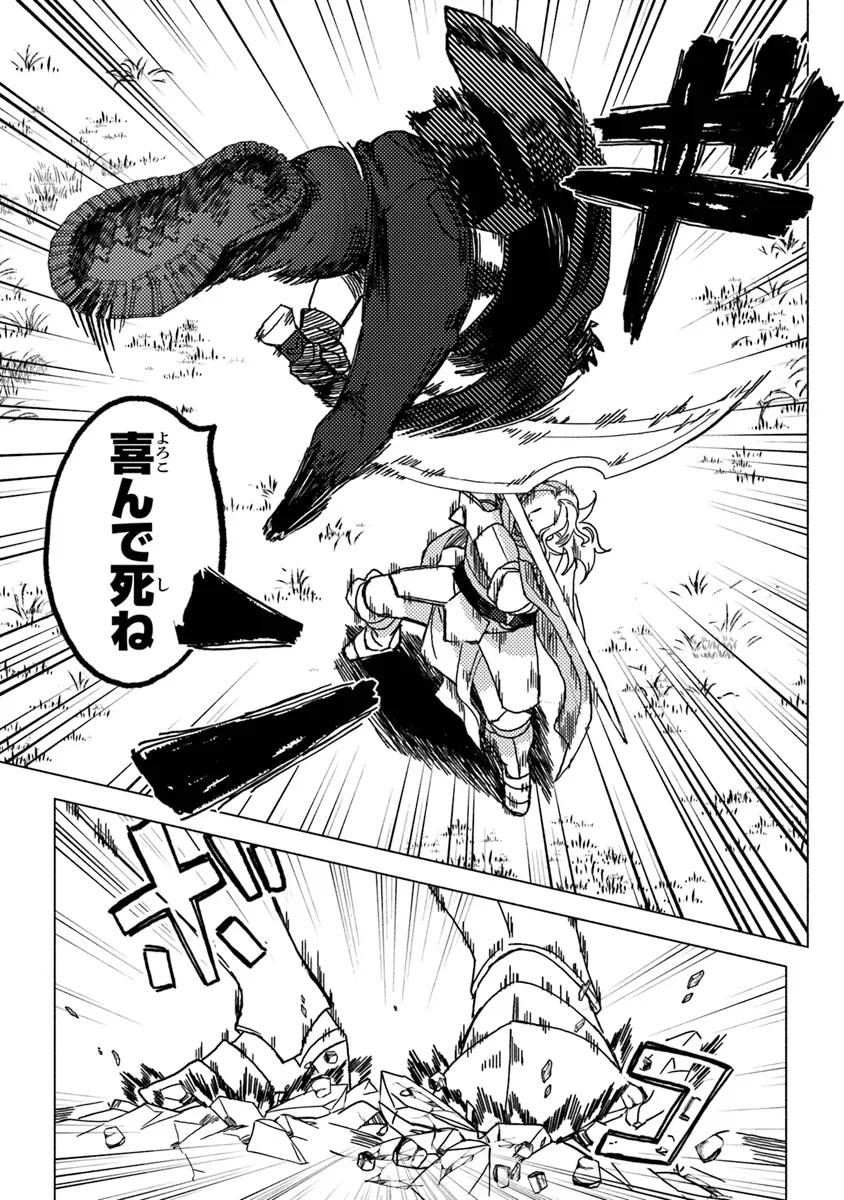 Akuninzura shita B-kyuu Boukensha - Shujinkou to Sono Osananajimi-tachi no Papa ni naru - Chapter 9.1 - Page 3