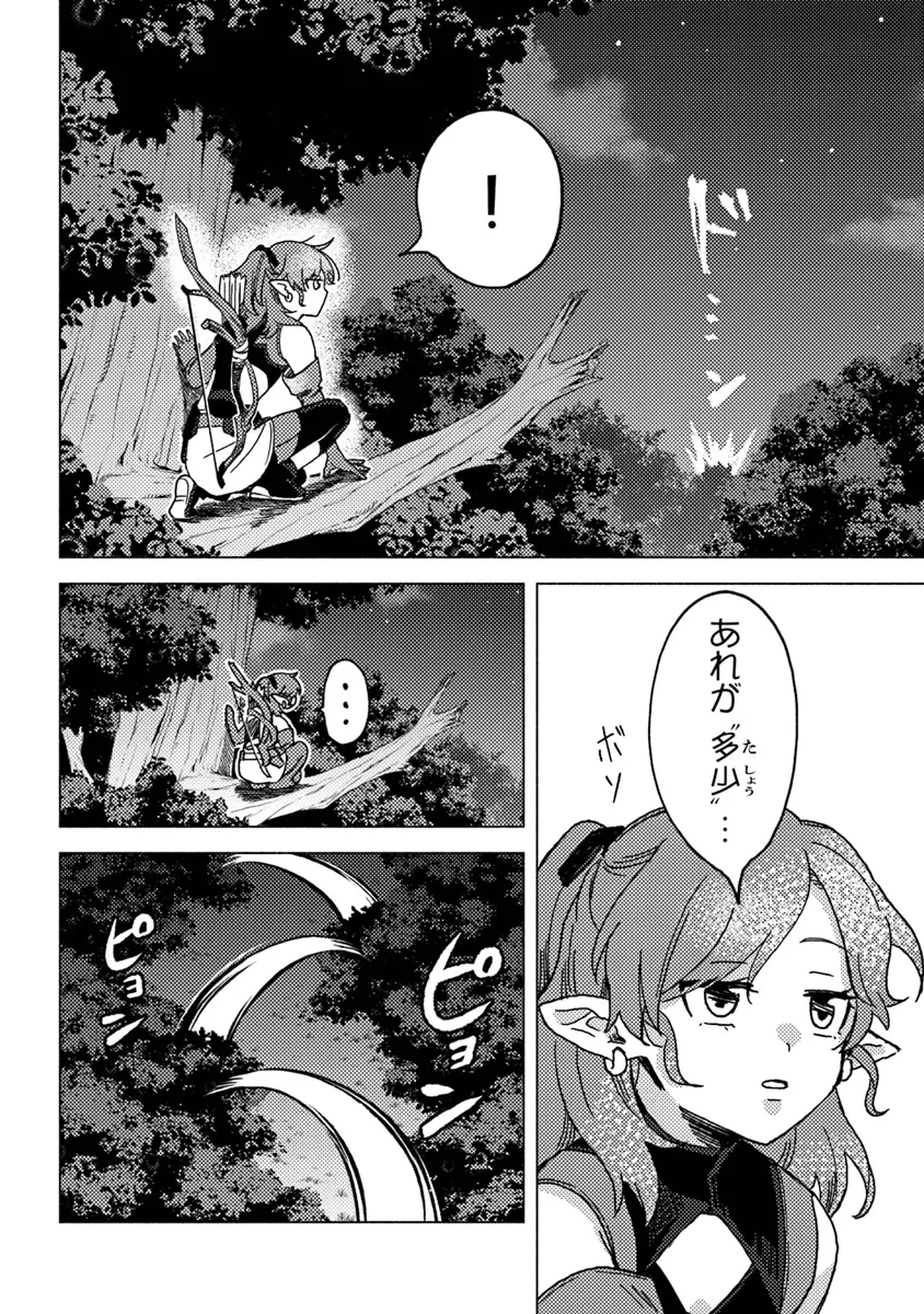 Akuninzura shita B-kyuu Boukensha - Shujinkou to Sono Osananajimi-tachi no Papa ni naru - Chapter 9.1 - Page 4