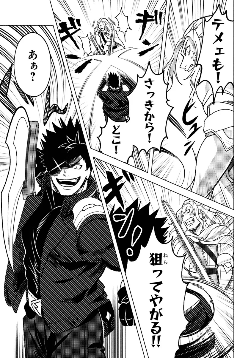 Akuninzura shita B-kyuu Boukensha - Shujinkou to Sono Osananajimi-tachi no Papa ni naru - Chapter 9.1 - Page 7