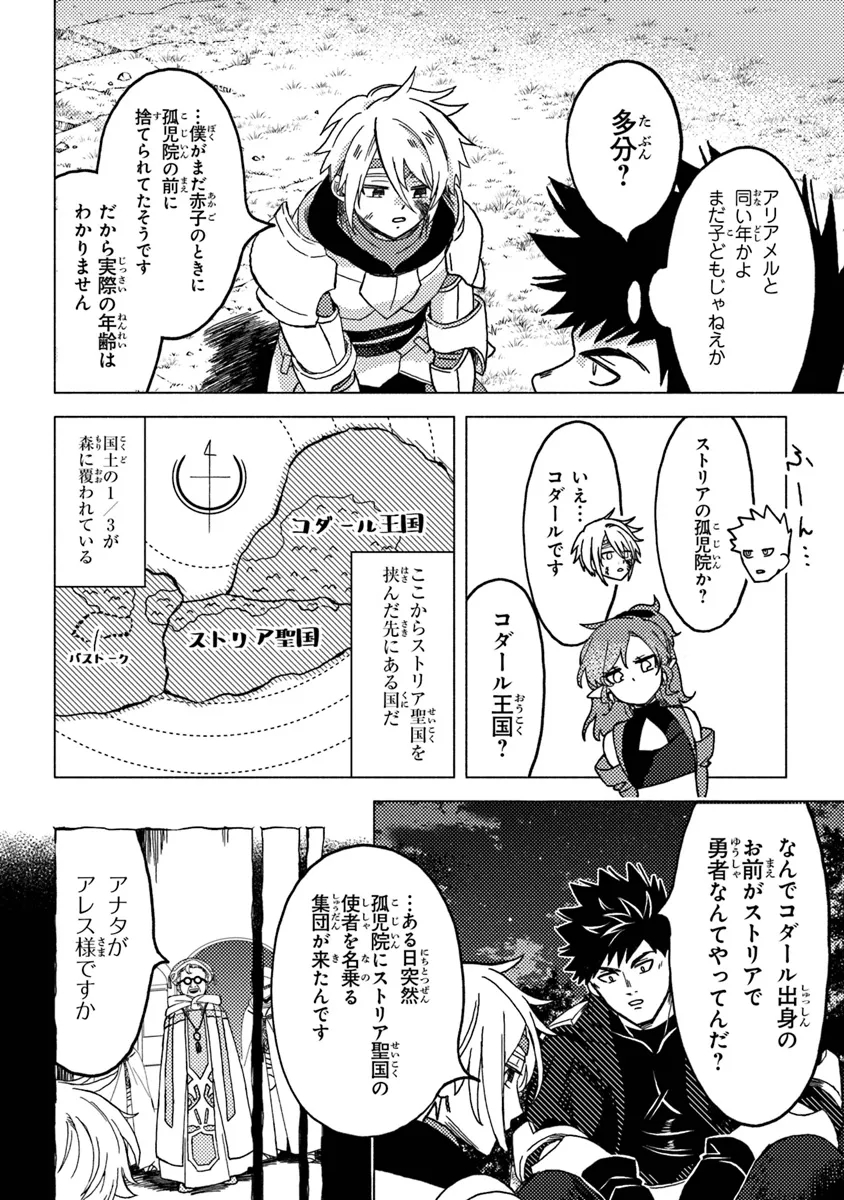 Akuninzura shita B-kyuu Boukensha - Shujinkou to Sono Osananajimi-tachi no Papa ni naru - Chapter 9.2 - Page 10