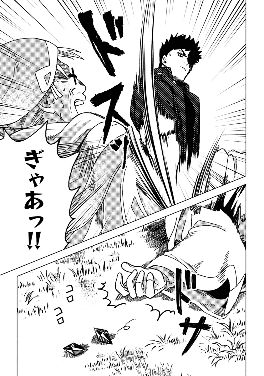 Akuninzura shita B-kyuu Boukensha - Shujinkou to Sono Osananajimi-tachi no Papa ni naru - Chapter 9.2 - Page 7