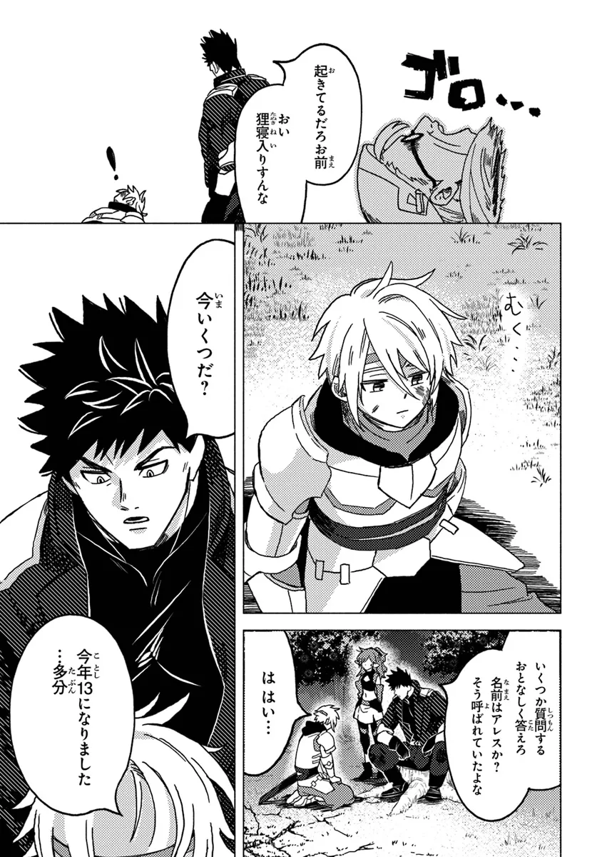 Akuninzura shita B-kyuu Boukensha - Shujinkou to Sono Osananajimi-tachi no Papa ni naru - Chapter 9.2 - Page 9