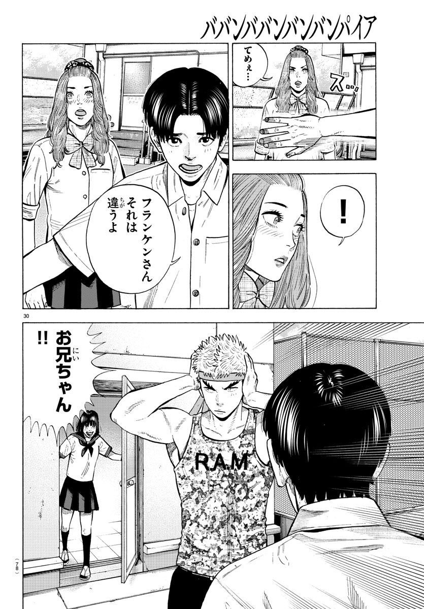 Babanbabanban Vampire - Chapter 15 - Page 30