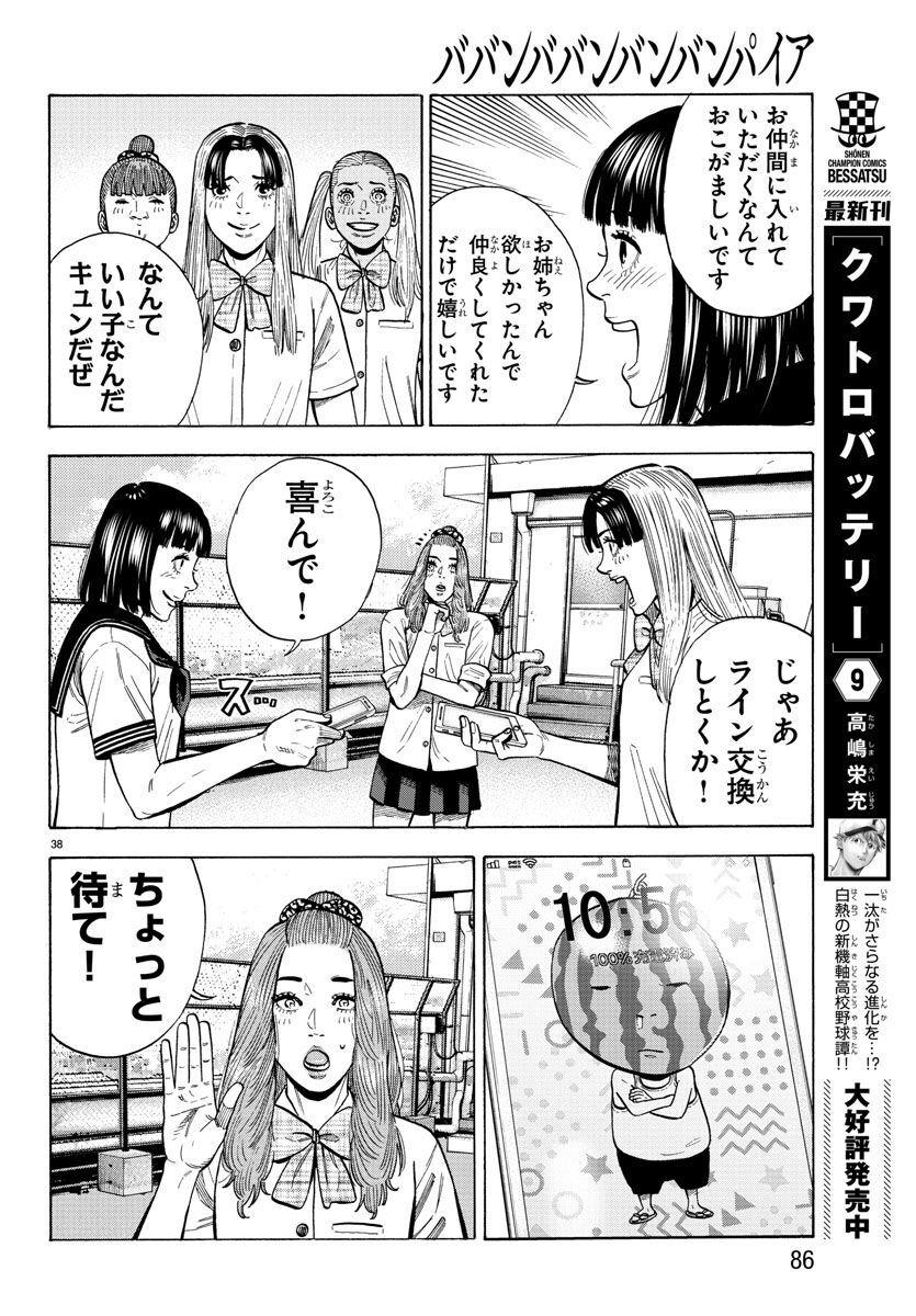 Babanbabanban Vampire - Chapter 15 - Page 38