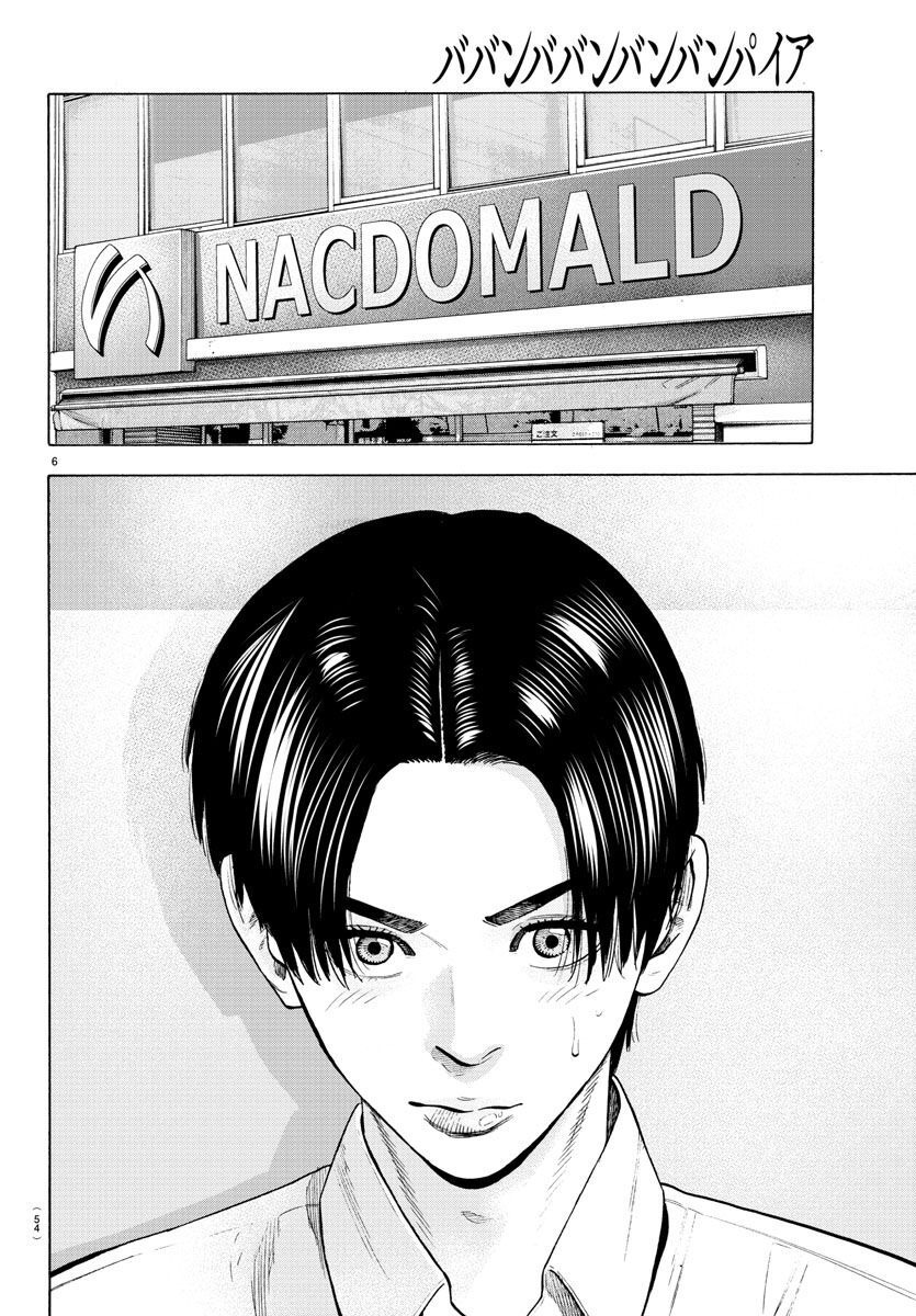 Babanbabanban Vampire - Chapter 15 - Page 6