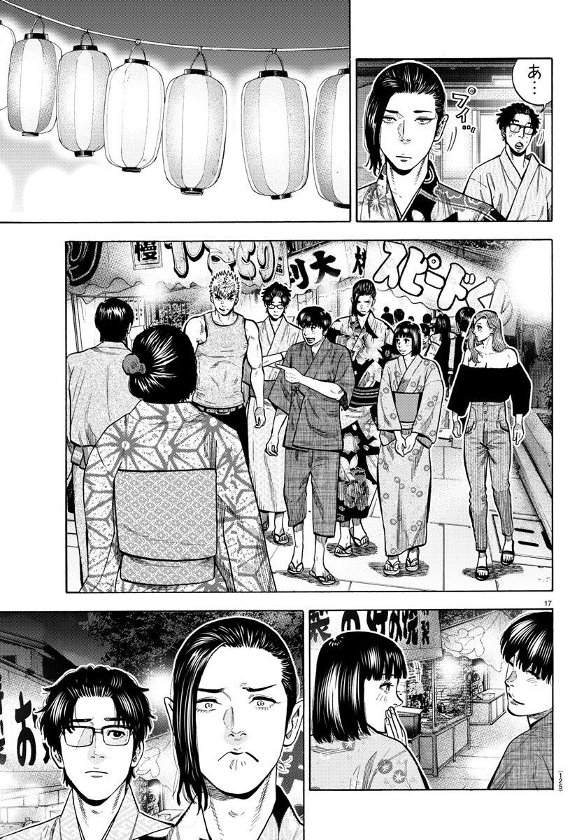 Babanbabanban Vampire - Chapter 16 - Page 17