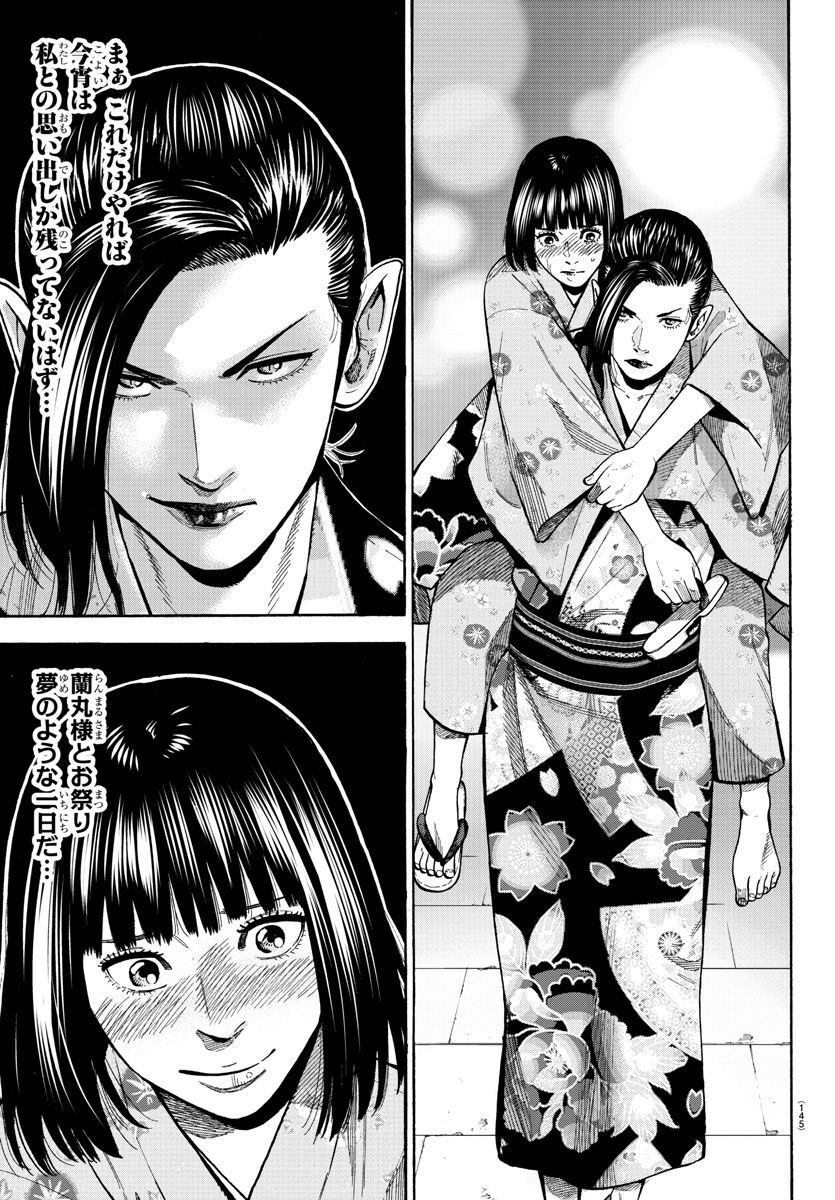 Babanbabanban Vampire - Chapter 16 - Page 37