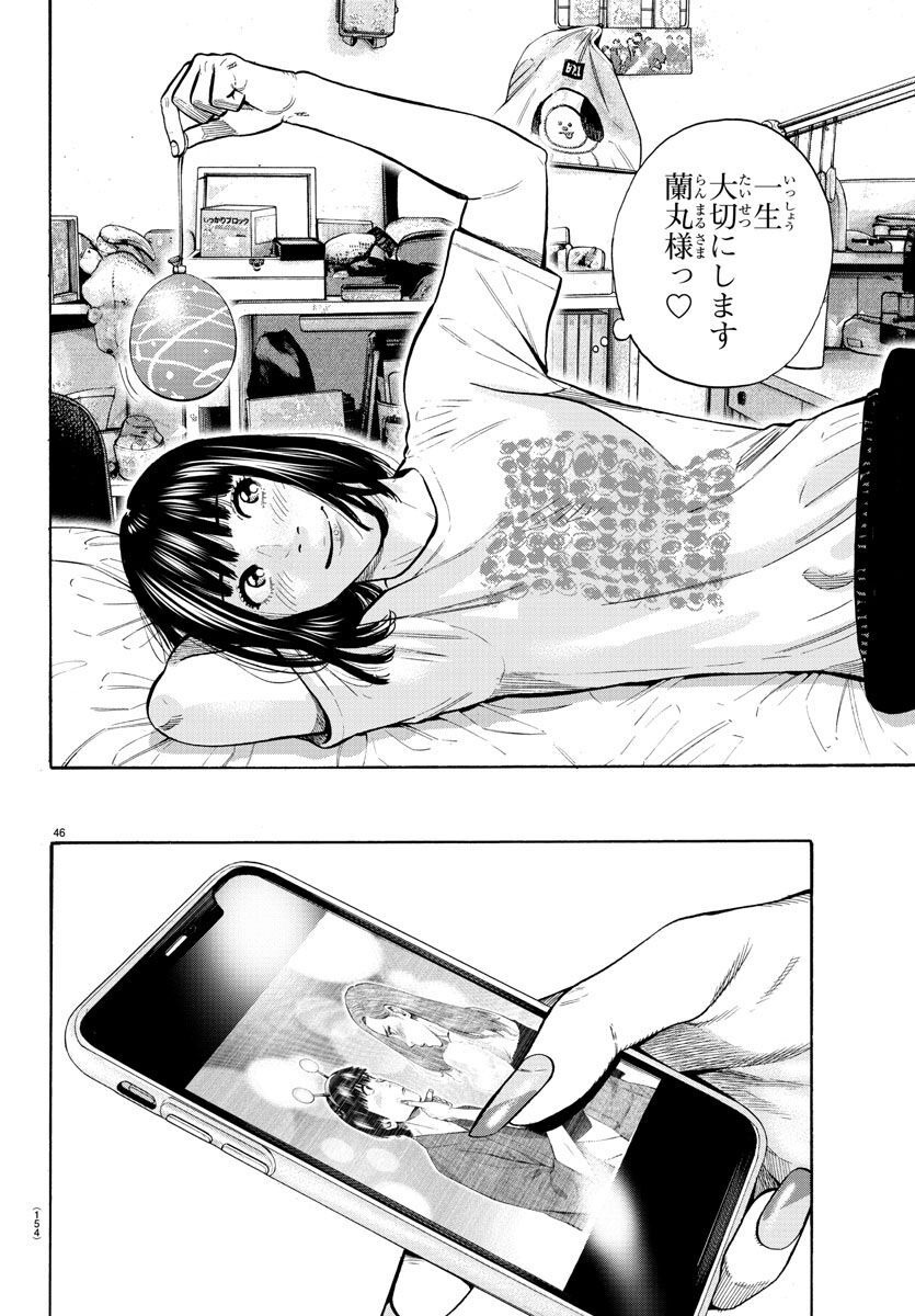 Babanbabanban Vampire - Chapter 16 - Page 46