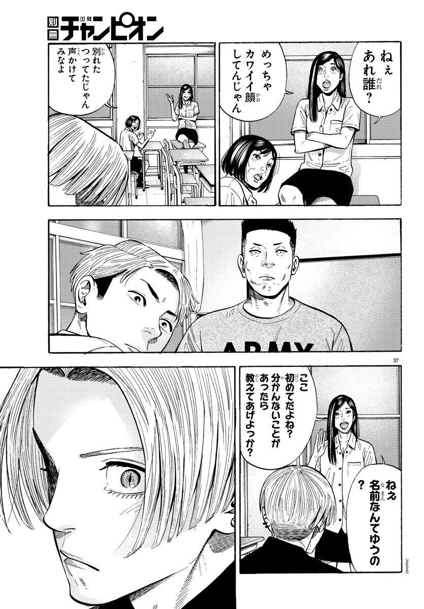 Babanbabanban Vampire - Chapter 17 - Page 37