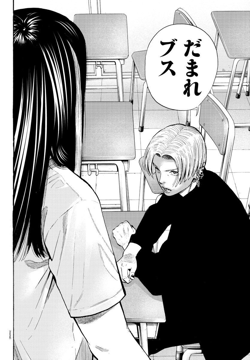 Babanbabanban Vampire - Chapter 17 - Page 38