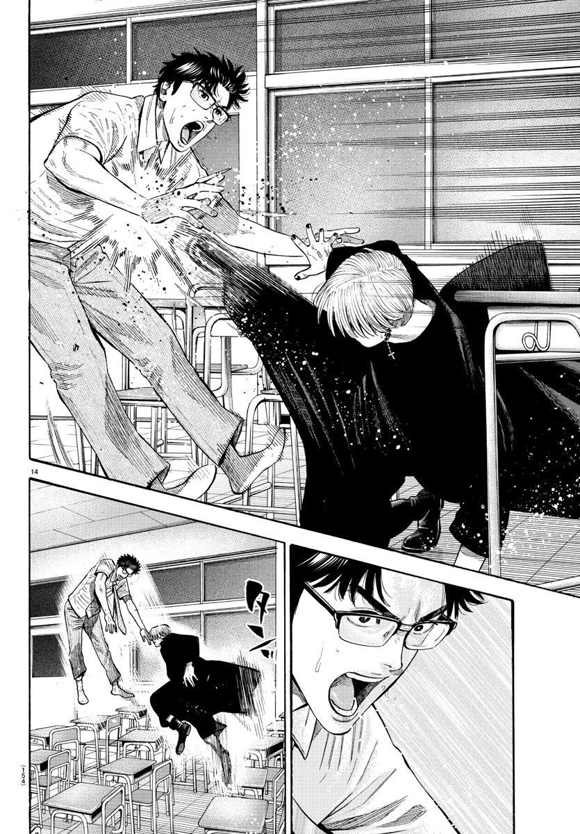 Babanbabanban Vampire - Chapter 18 - Page 15