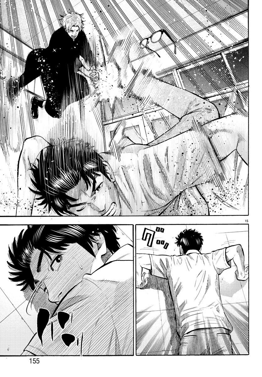 Babanbabanban Vampire - Chapter 18 - Page 16