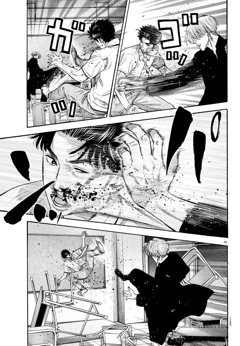 Babanbabanban Vampire - Chapter 18 - Page 20