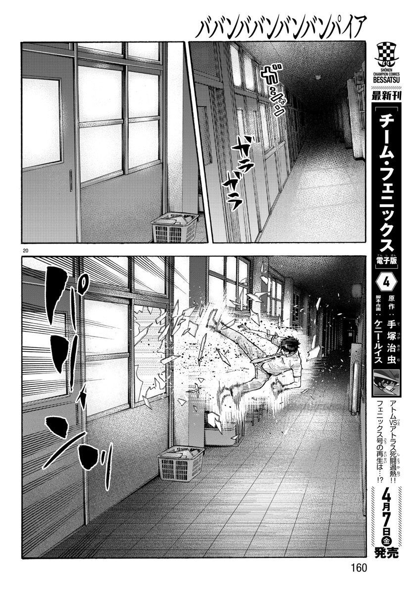 Babanbabanban Vampire - Chapter 18 - Page 21