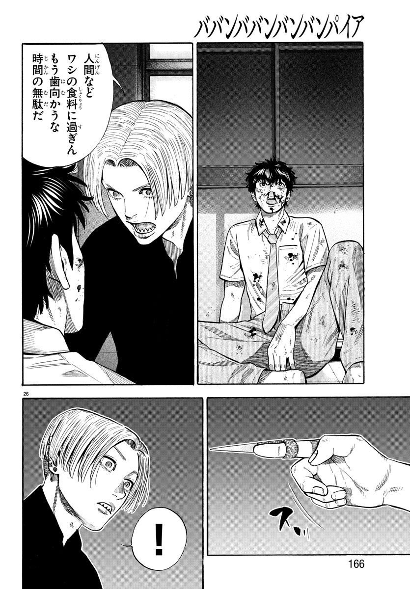 Babanbabanban Vampire - Chapter 18 - Page 27