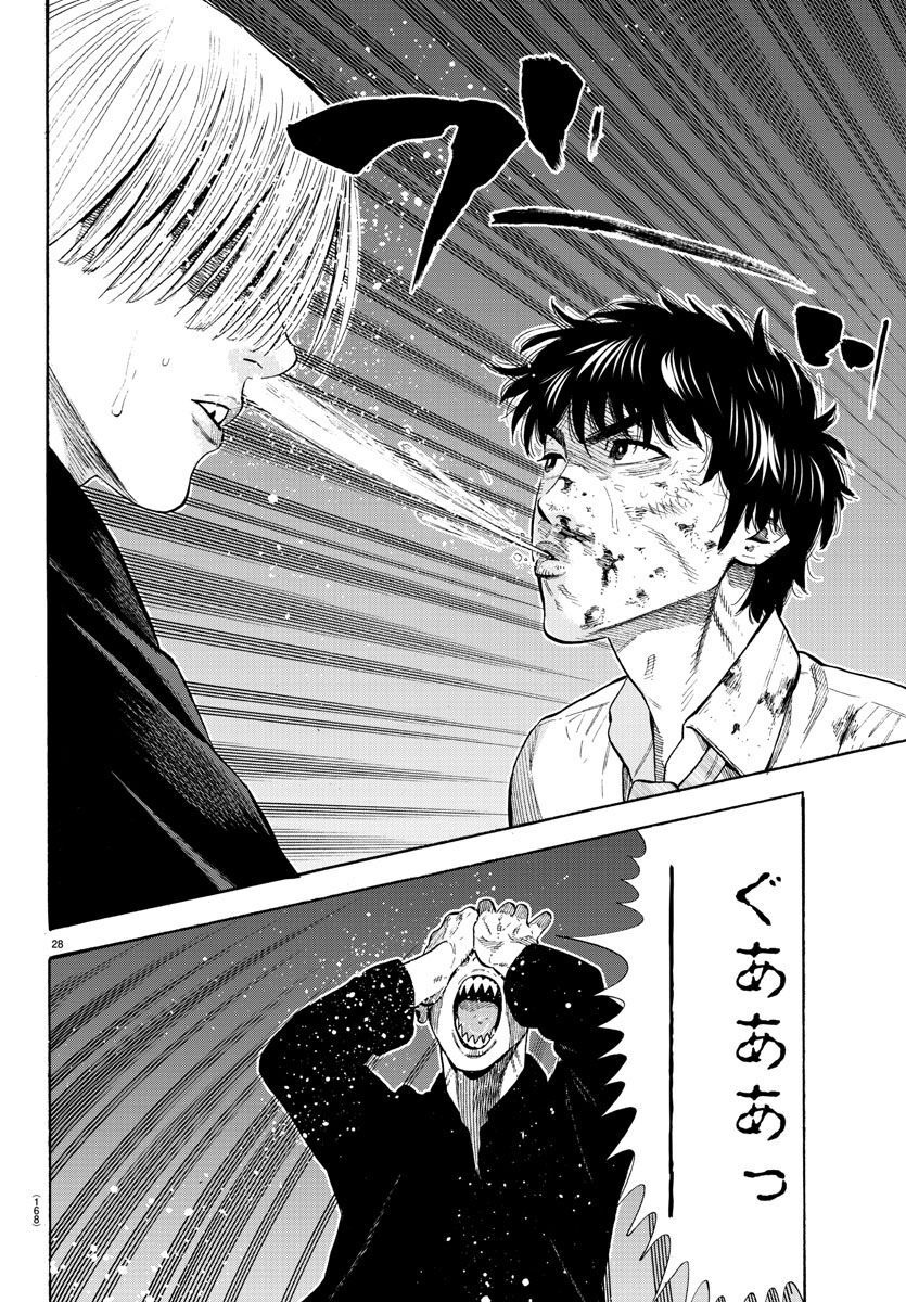 Babanbabanban Vampire - Chapter 18 - Page 29