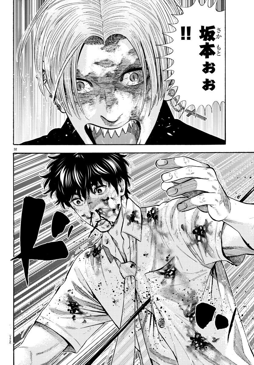 Babanbabanban Vampire - Chapter 18 - Page 33