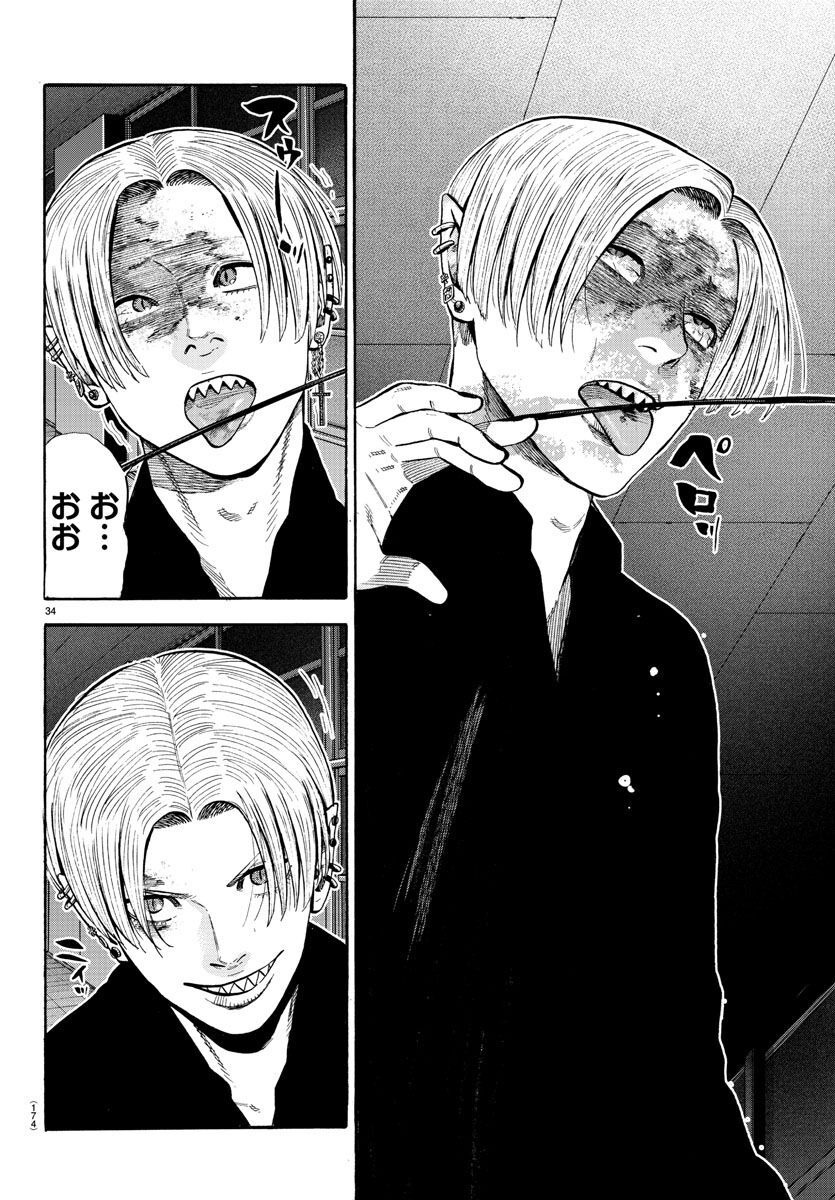 Babanbabanban Vampire - Chapter 18 - Page 35