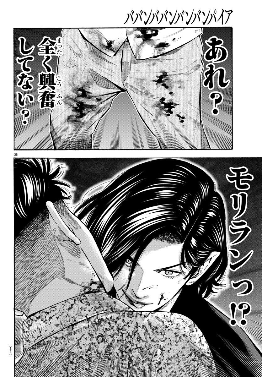 Babanbabanban Vampire - Chapter 18 - Page 37