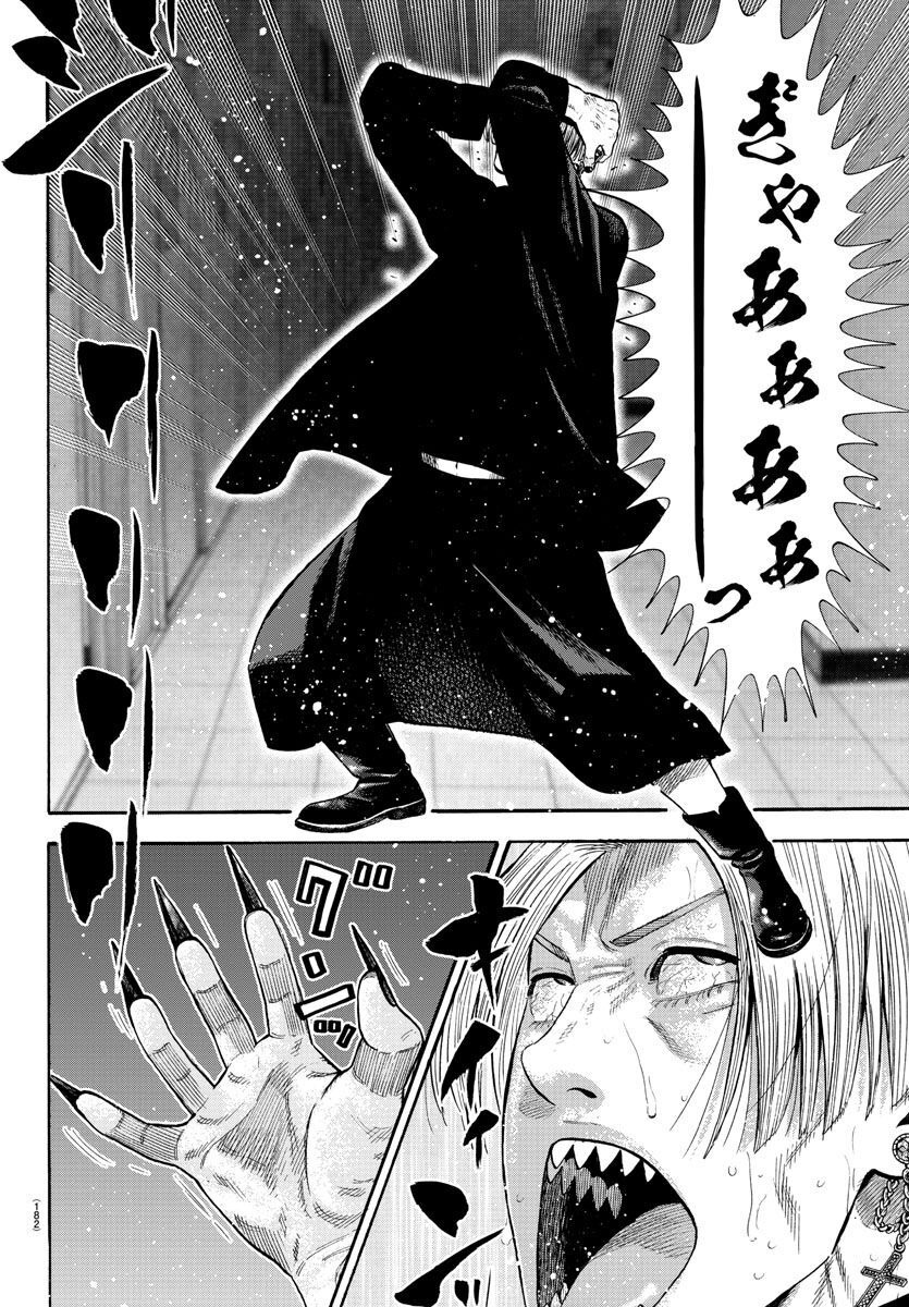 Babanbabanban Vampire - Chapter 18 - Page 43