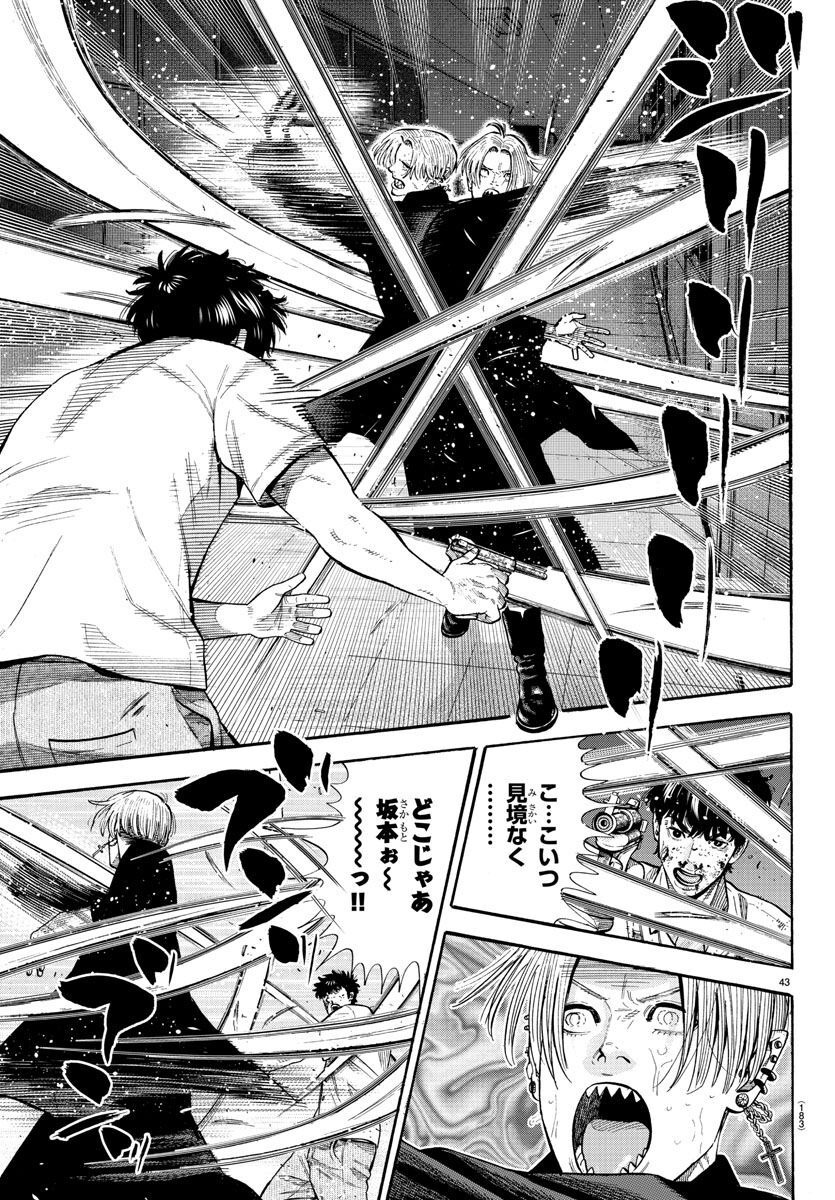 Babanbabanban Vampire - Chapter 18 - Page 44