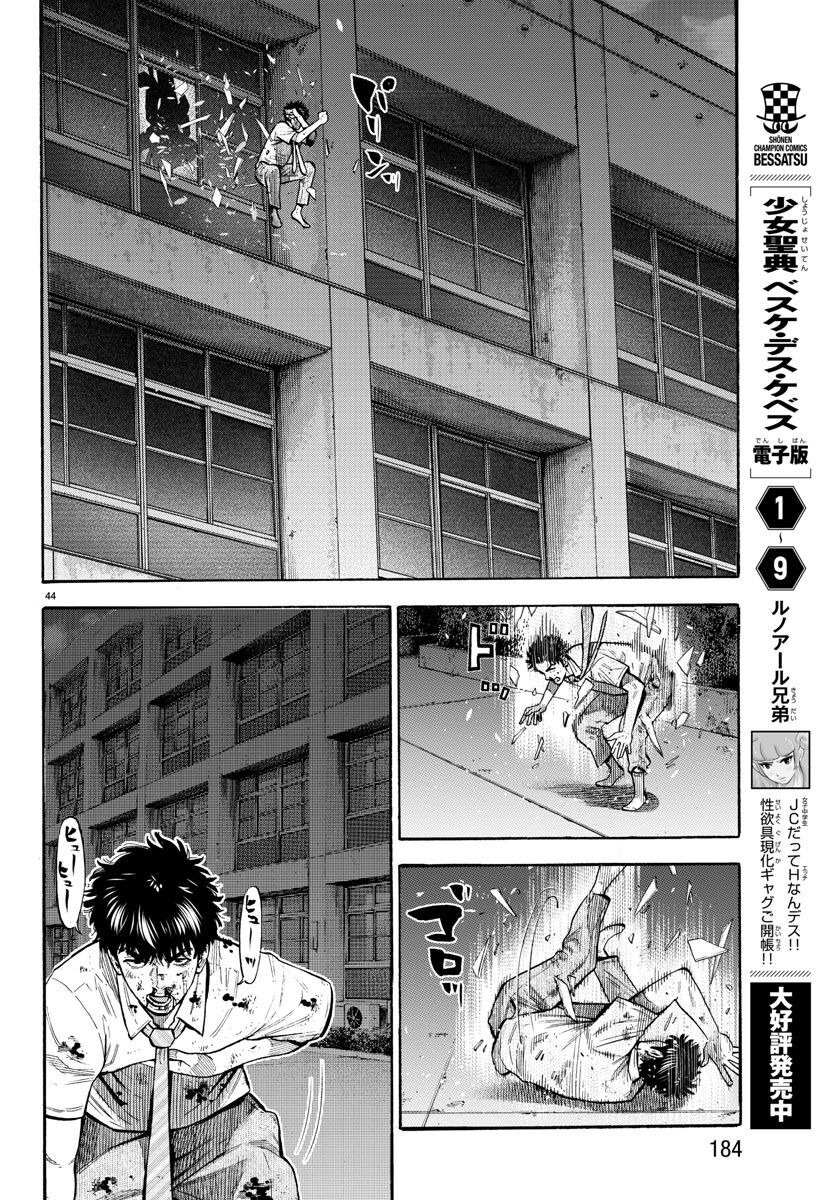 Babanbabanban Vampire - Chapter 18 - Page 45