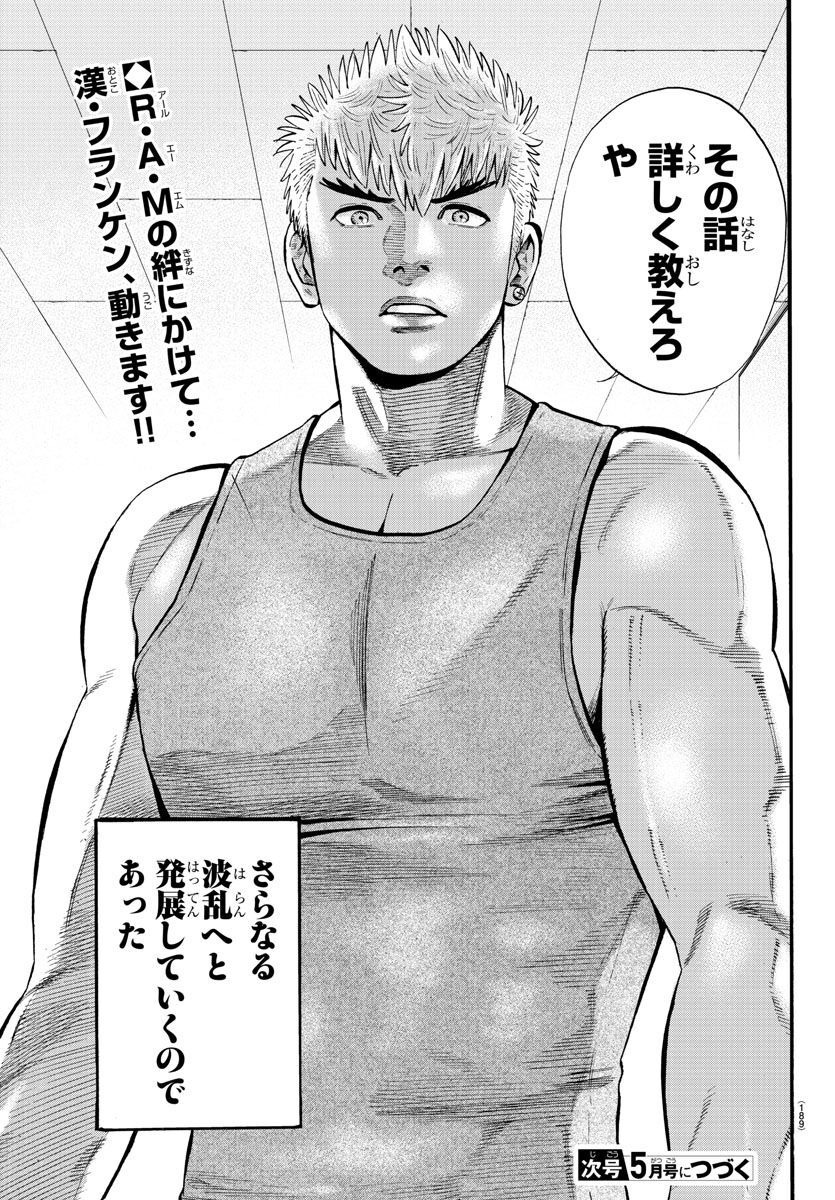 Babanbabanban Vampire - Chapter 18 - Page 50