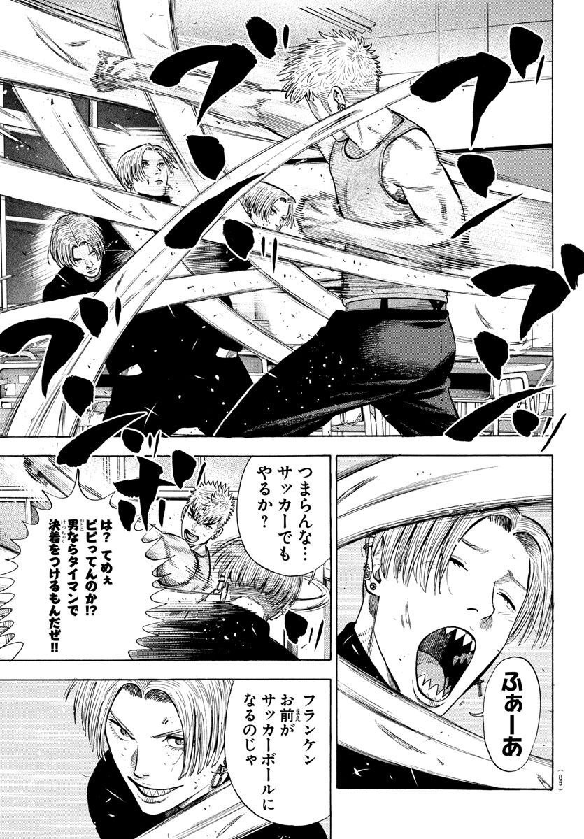 Babanbabanban Vampire - Chapter 19 - Page 27