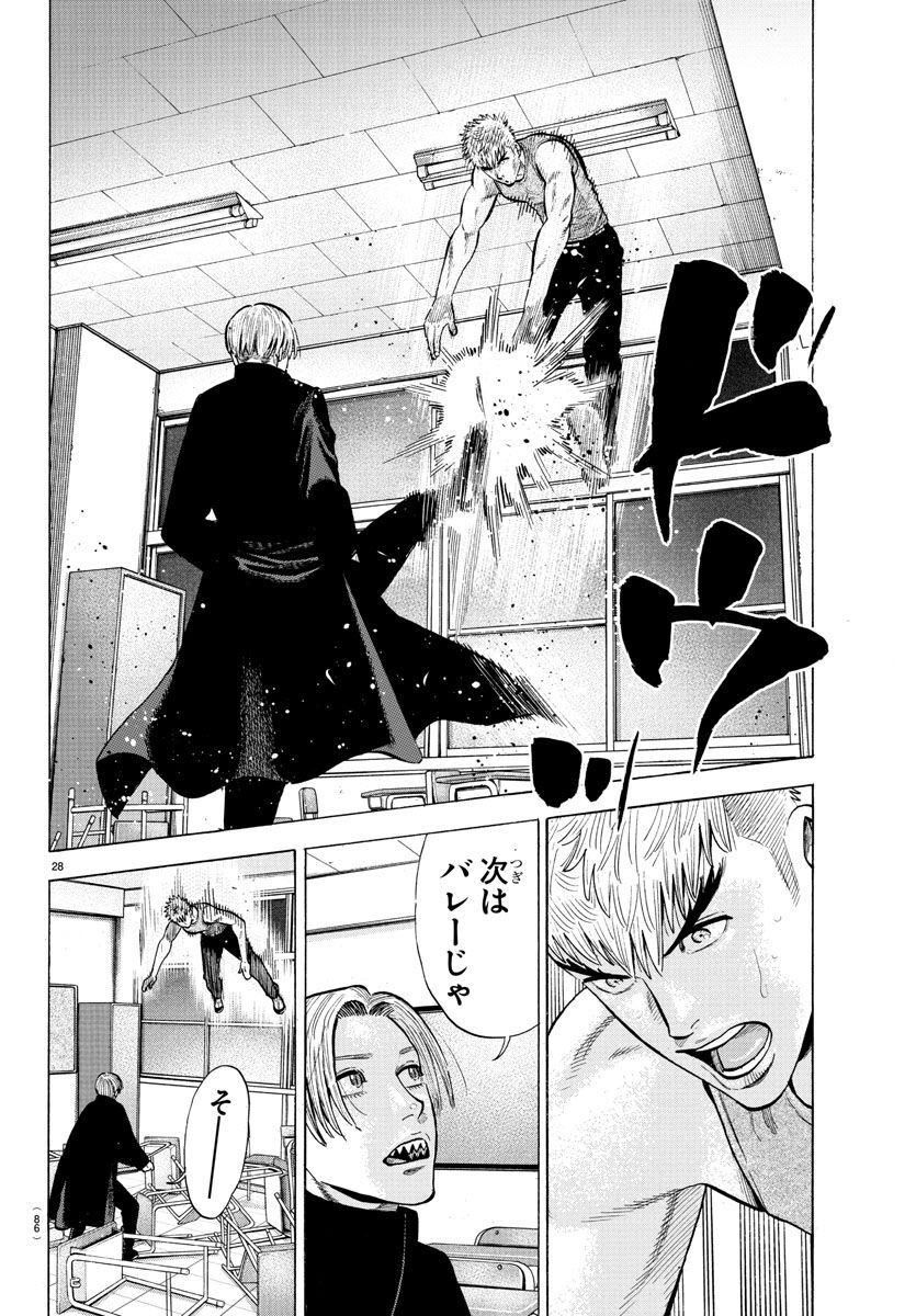 Babanbabanban Vampire - Chapter 19 - Page 28