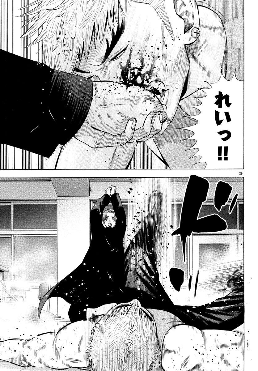 Babanbabanban Vampire - Chapter 19 - Page 29