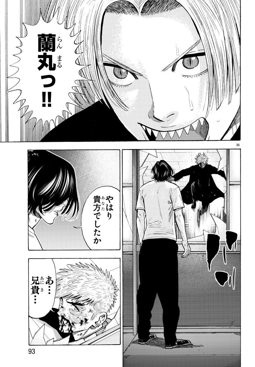 Babanbabanban Vampire - Chapter 19 - Page 35