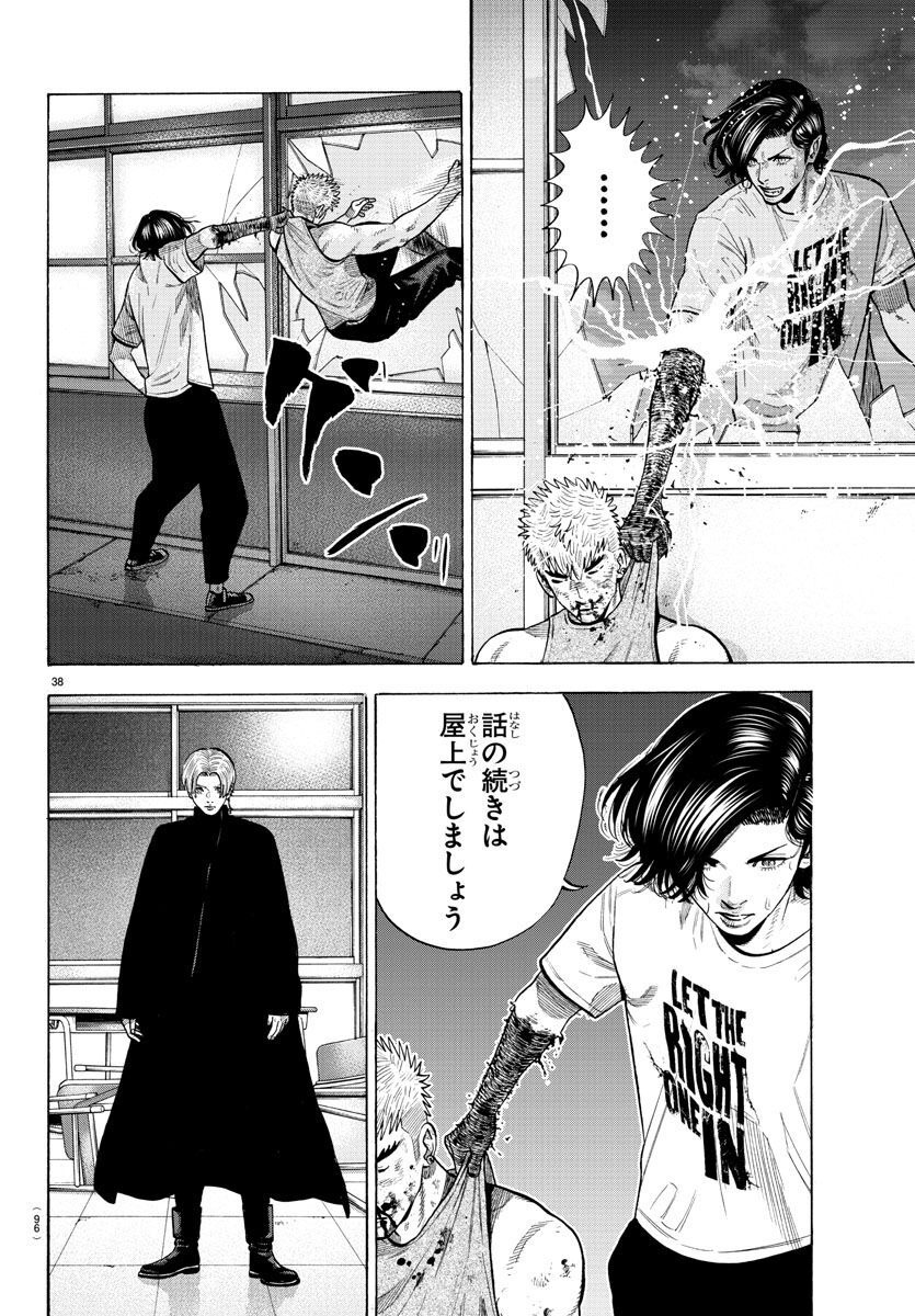 Babanbabanban Vampire - Chapter 19 - Page 38