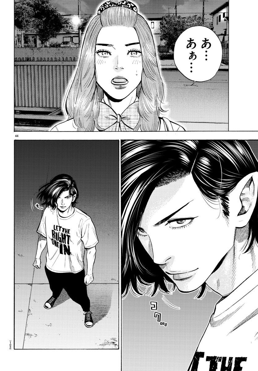 Babanbabanban Vampire - Chapter 19 - Page 44