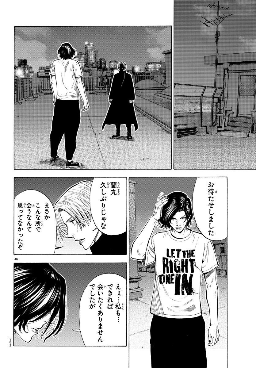 Babanbabanban Vampire - Chapter 19 - Page 46