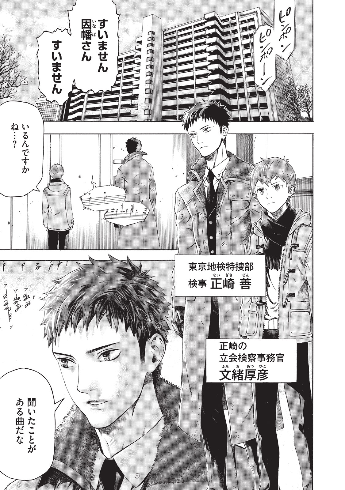 Babylon - Chapter 1 - Page 1