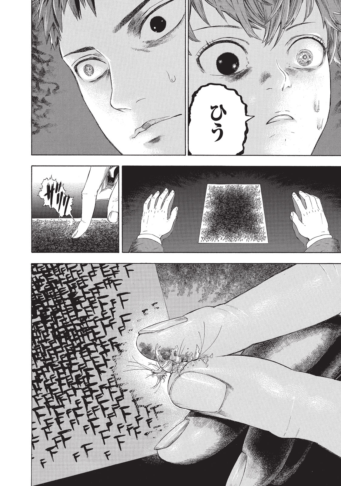 Babylon - Chapter 1 - Page 14