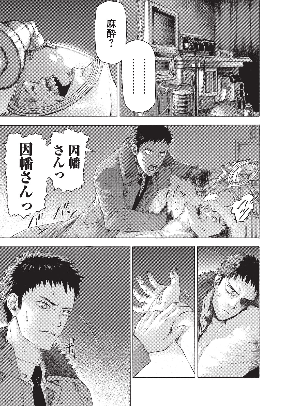 Babylon - Chapter 1 - Page 29