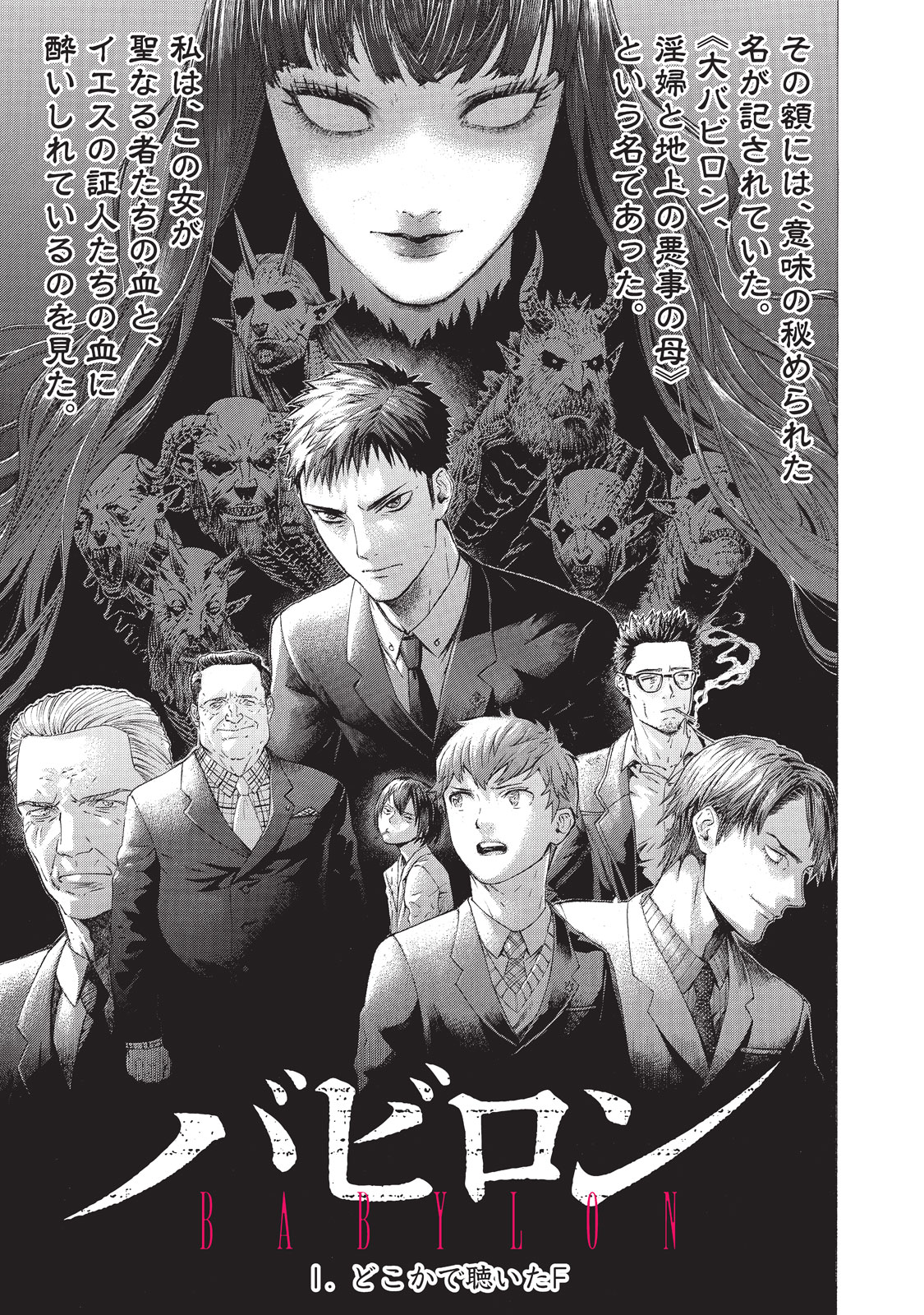 Babylon - Chapter 1 - Page 5